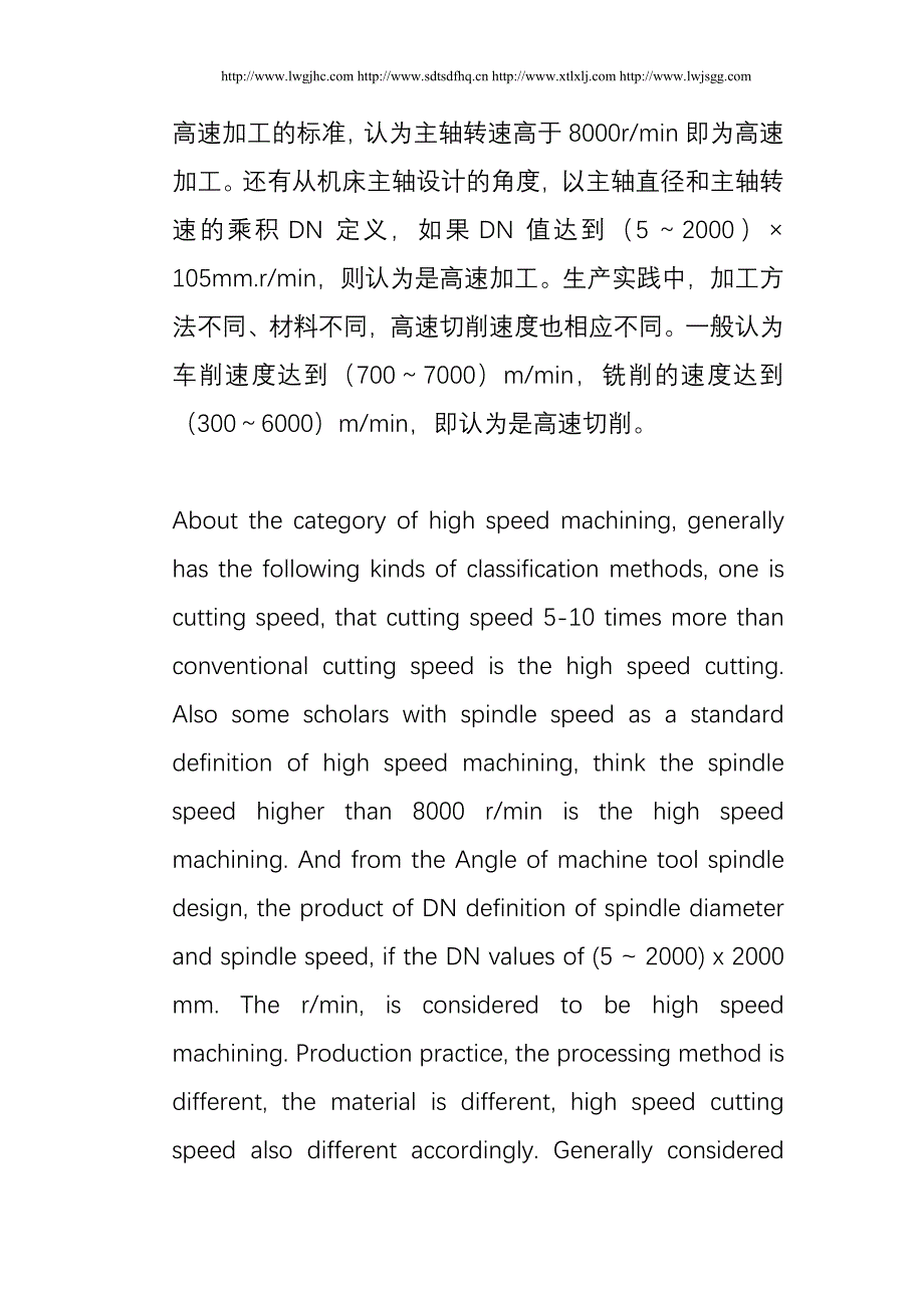 解决造成刀具磨损问题办法_第3页