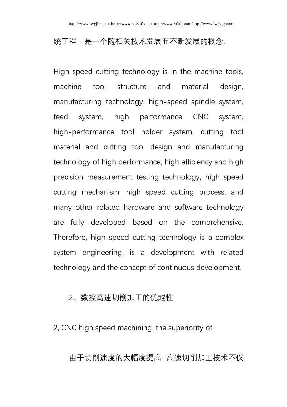 解决造成刀具磨损问题办法_第5页