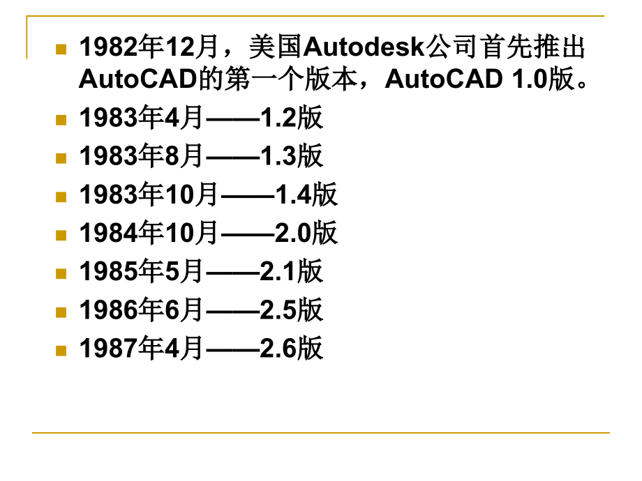 AutoCAD2012教程_第4页