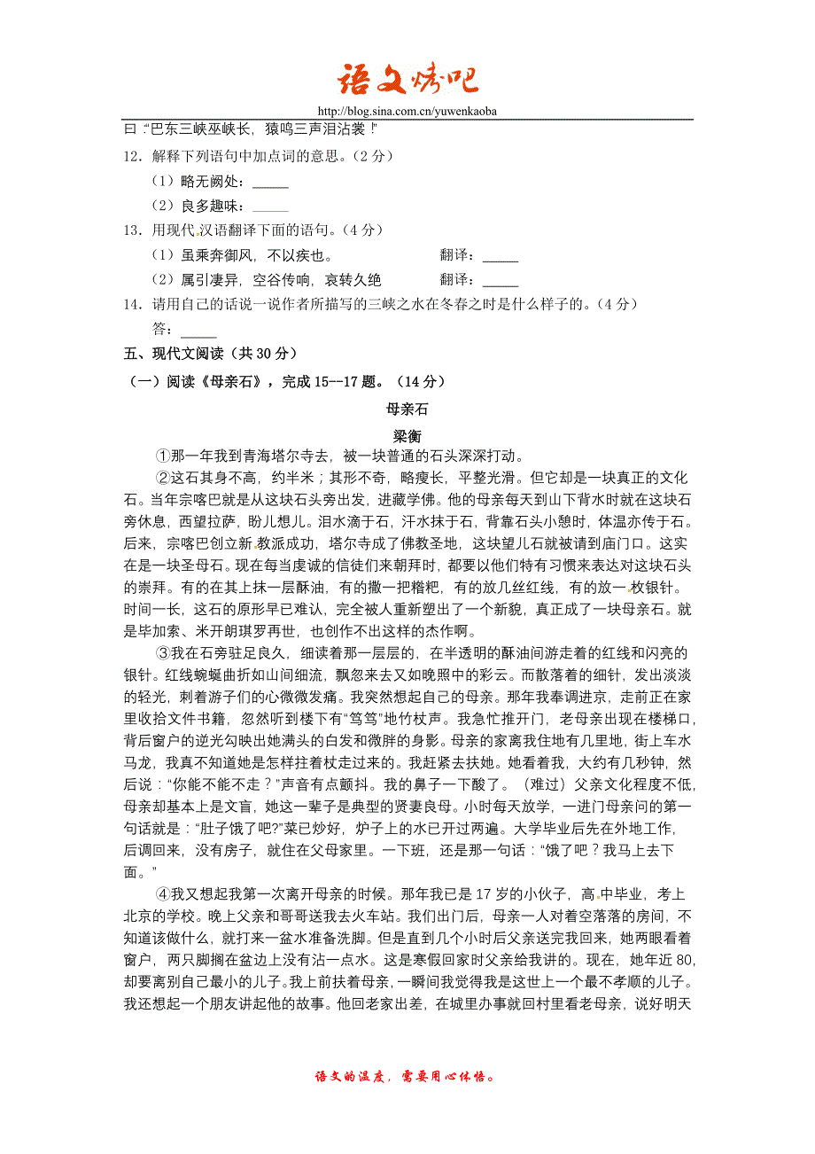 顺义区2011届九年级第一次综合练习_第4页