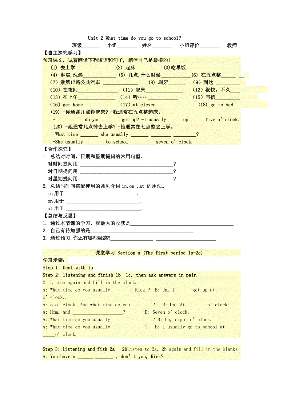 导学案-Unit2Whattimedoyougotoschool_第1页