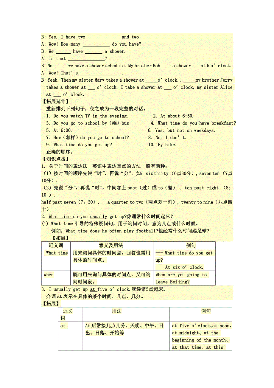 导学案-Unit2Whattimedoyougotoschool_第2页