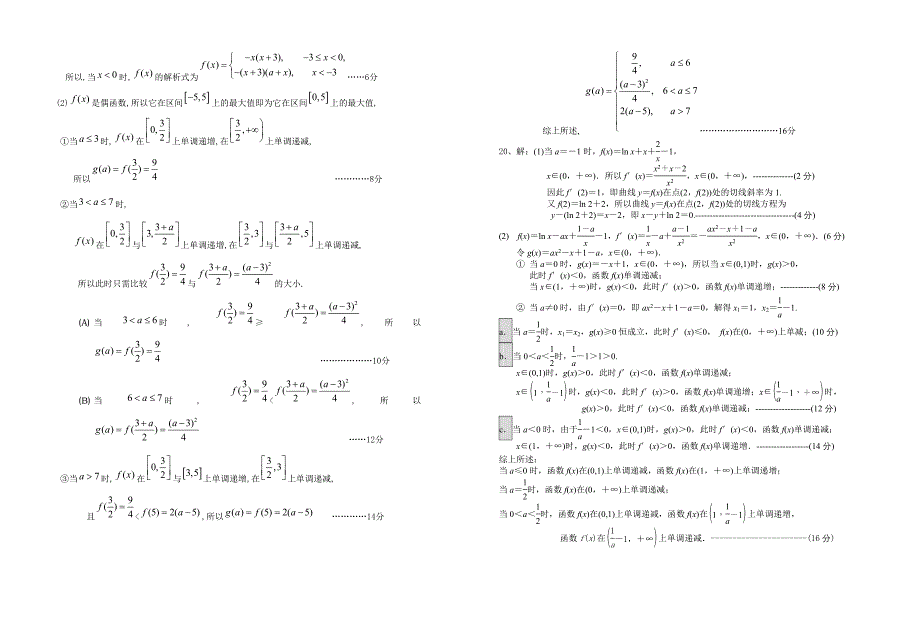 江苏省2013届高三滚动训练理科数学试题_第4页