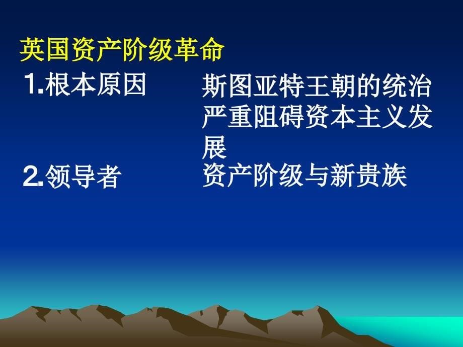 江苏历史选修改革《克伦威尔》经典资料大全!!!_第5页