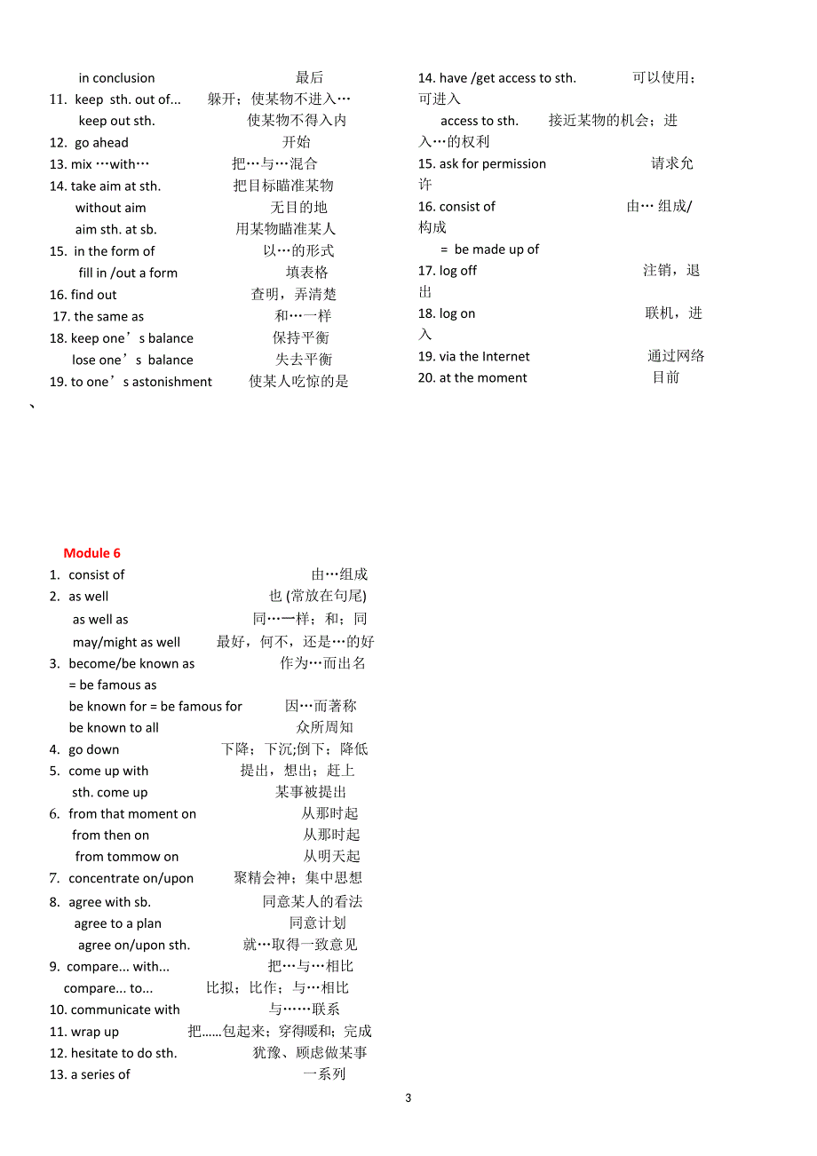 外研版高中英语必修1重点短语2_第3页