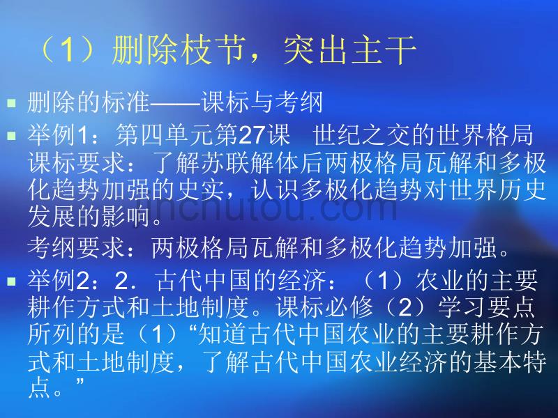 长沙晚报高考讲座(历史)_第5页