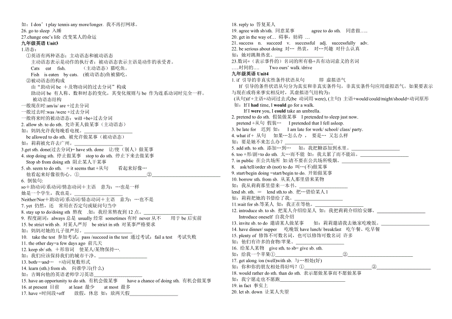 九年级全册词汇句型语法重点(共17页)_第2页