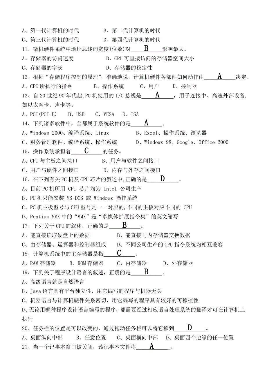 计算机应用基础(专科类)第1阶段测试题(2015年下半年)_第2页