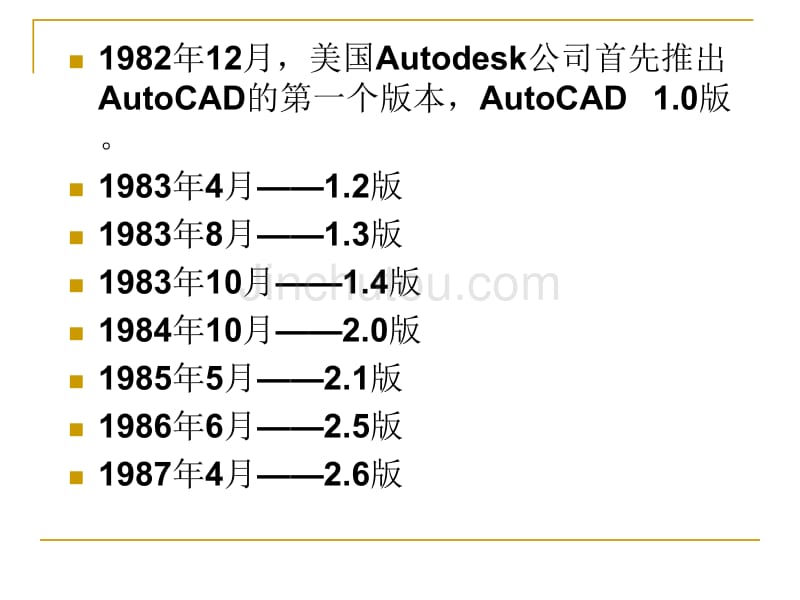 AutoCAD_2012_教程_第4页