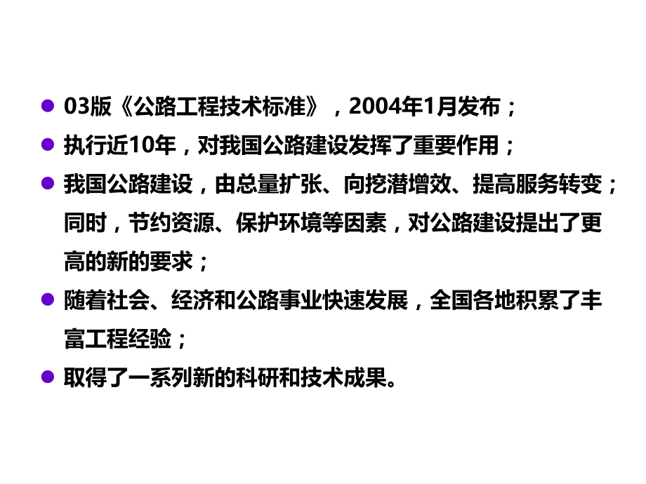 1-第一章总则_第4页