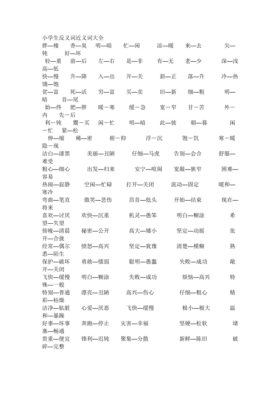 陕西2003会计从业考试《会计基础》真题及答案_第1页