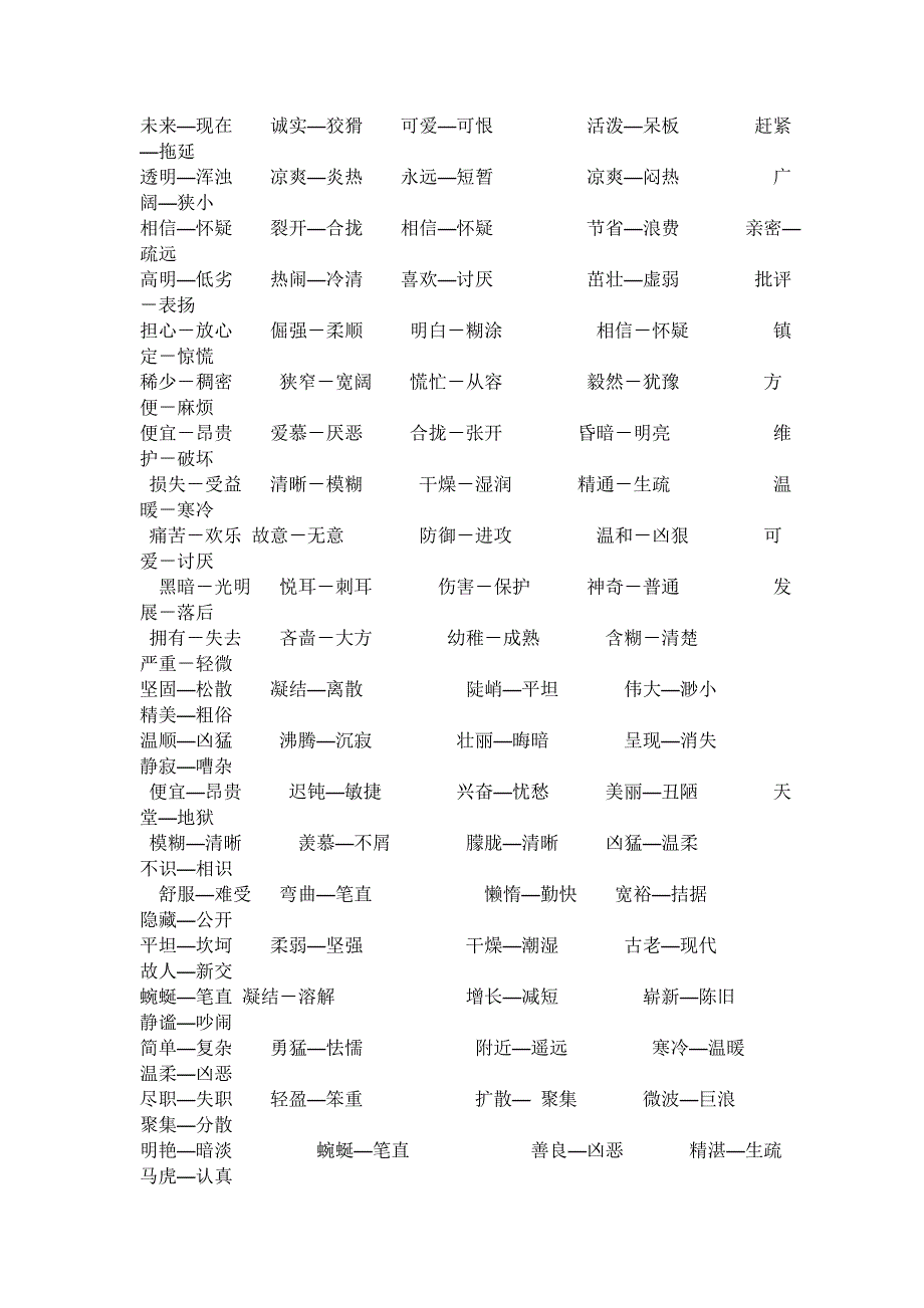 陕西2003会计从业考试《会计基础》真题及答案_第2页