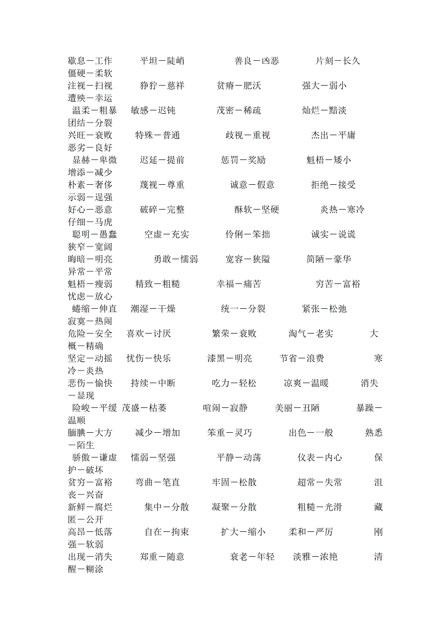 陕西2003会计从业考试《会计基础》真题及答案_第4页