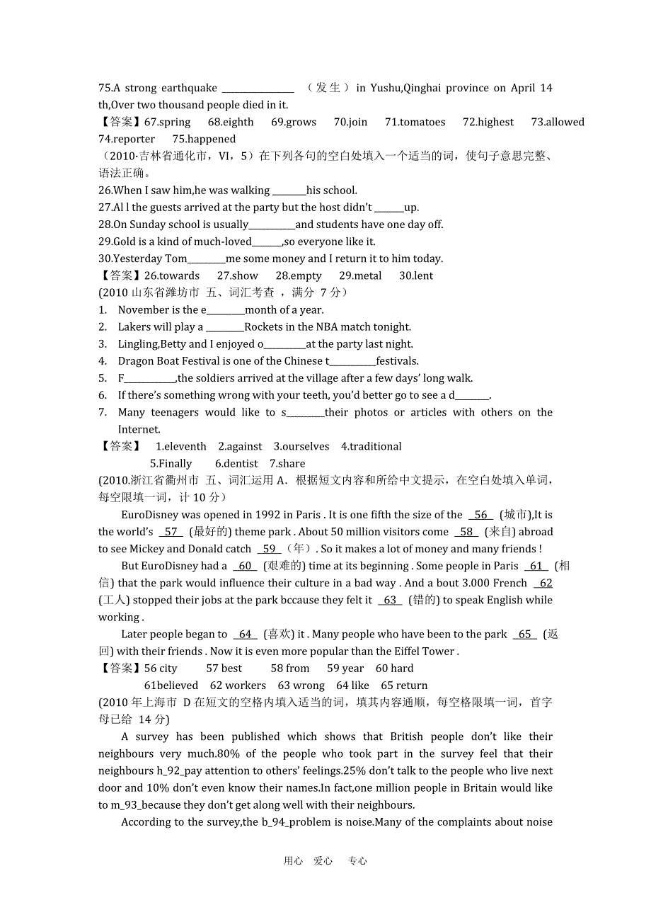 【2011年天津中考英语学科考生必备复习资料】中考英语试题分类汇编-词汇运用_第3页