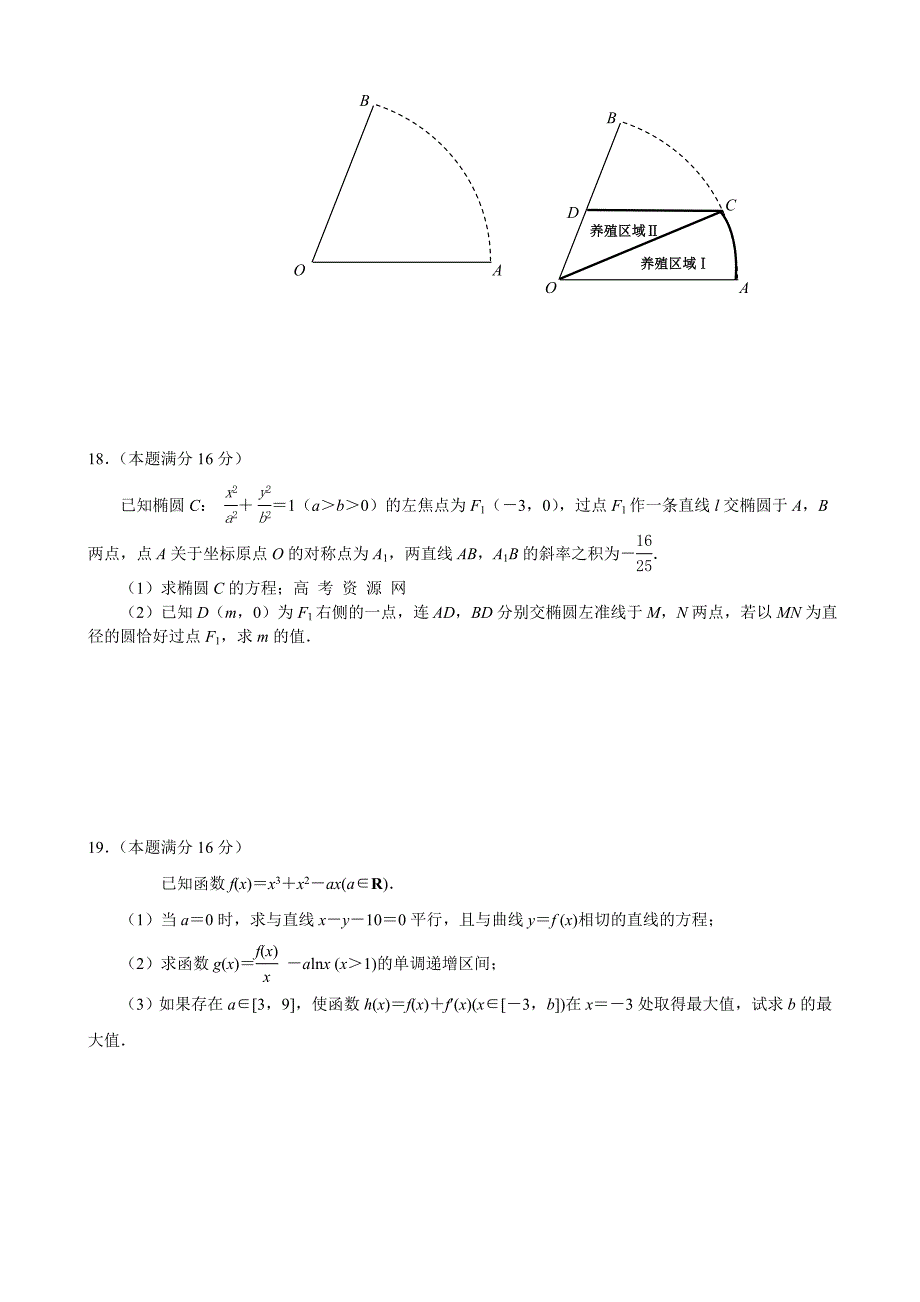 江苏省2014届高三高考模拟专家卷数学（2）含答案_第3页