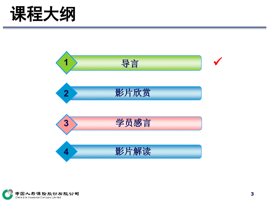 解读《当幸福来敲门》_第3页