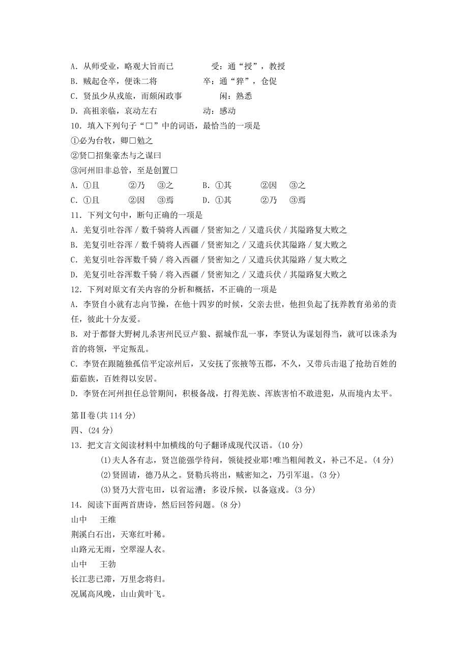 2015淄博二模语文试题及答案_第5页