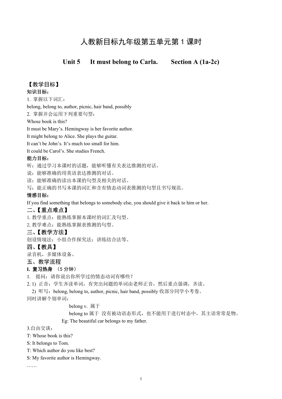 九年级新目标英语上第5单元第1课时教案第一课时_第1页