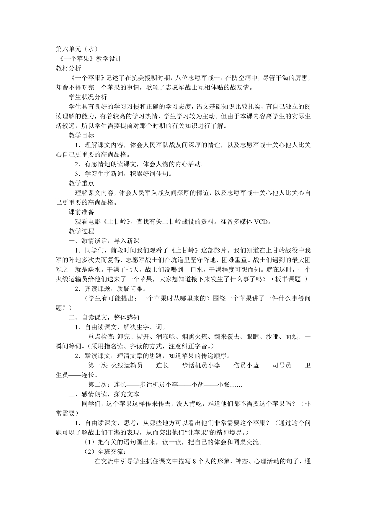 中国现当代文学复习资料_第1页