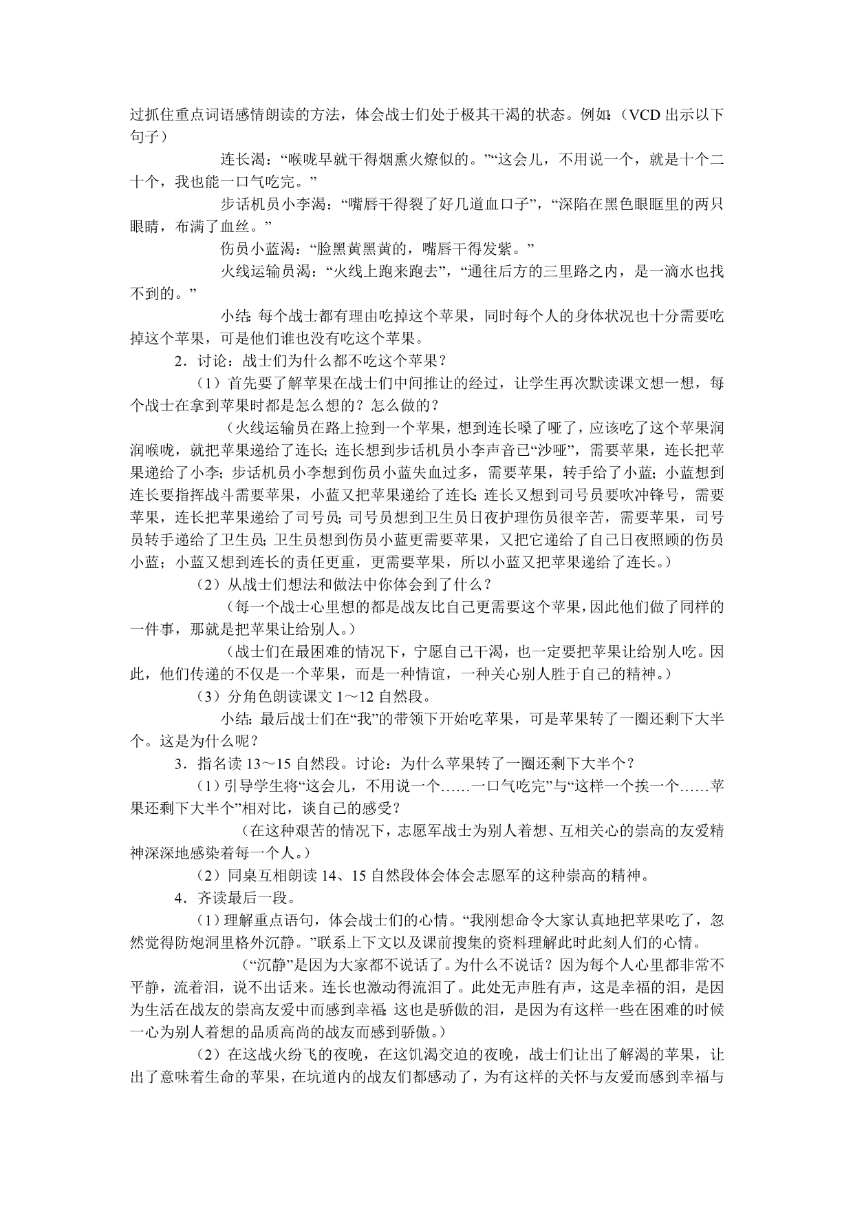 中国现当代文学复习资料_第2页