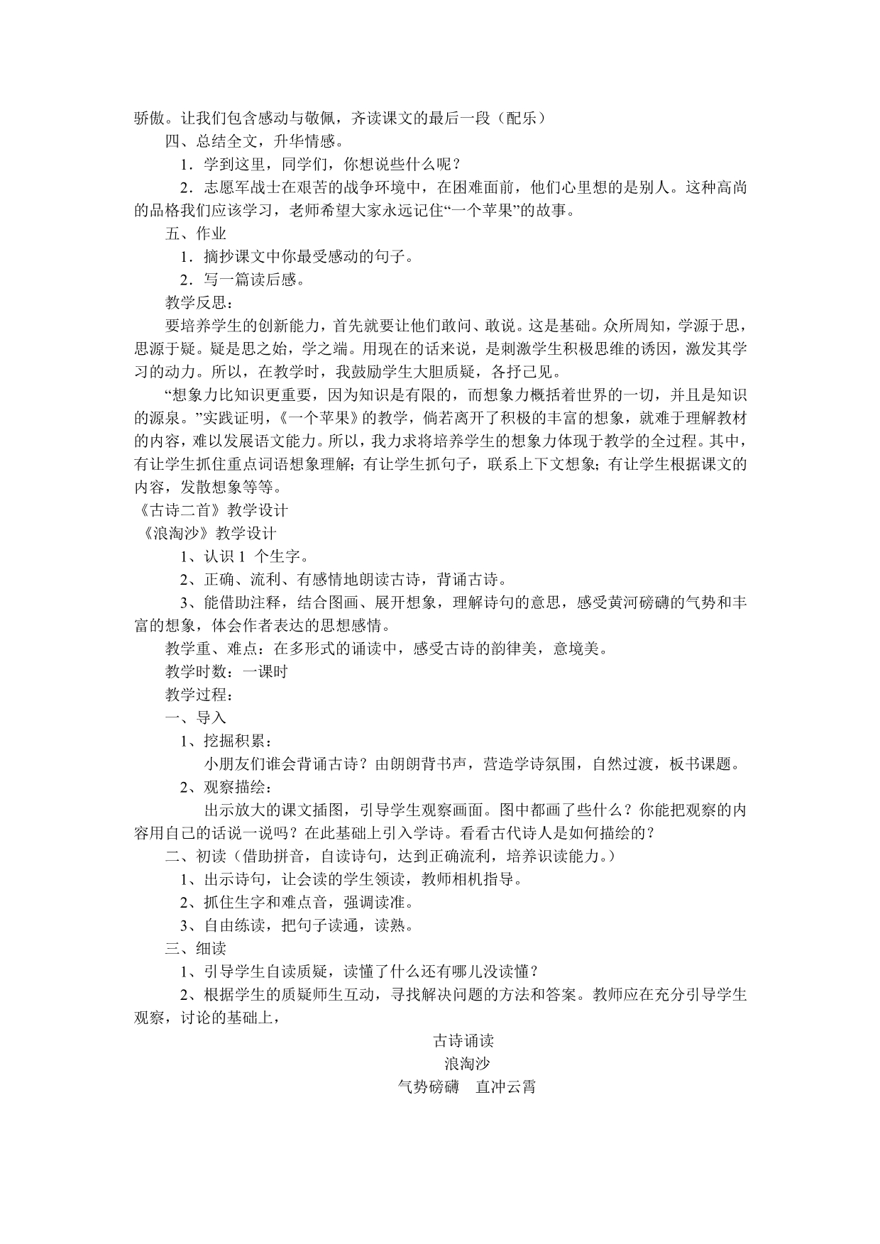 中国现当代文学复习资料_第3页