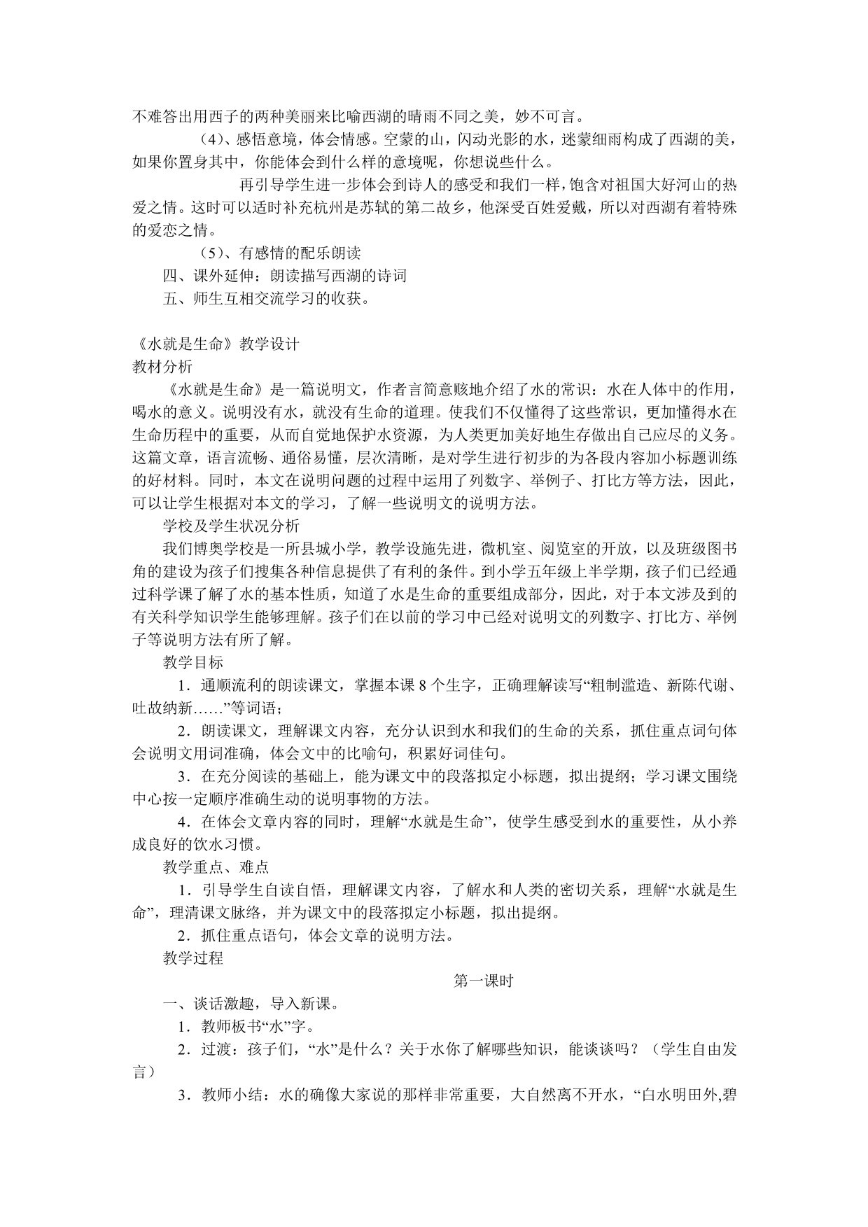 中国现当代文学复习资料_第5页