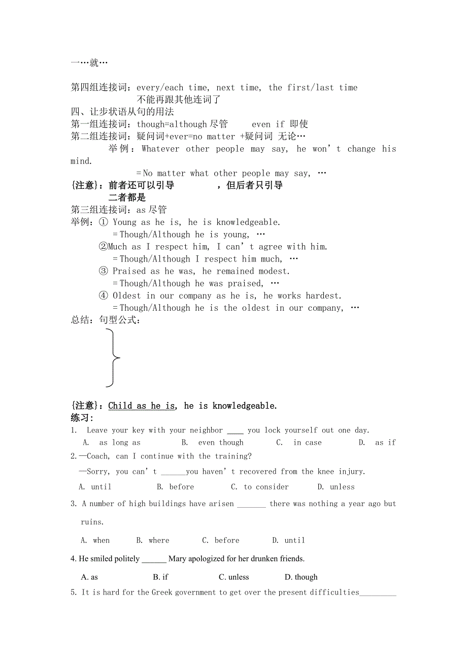 第七节：状语从句讲义_第2页