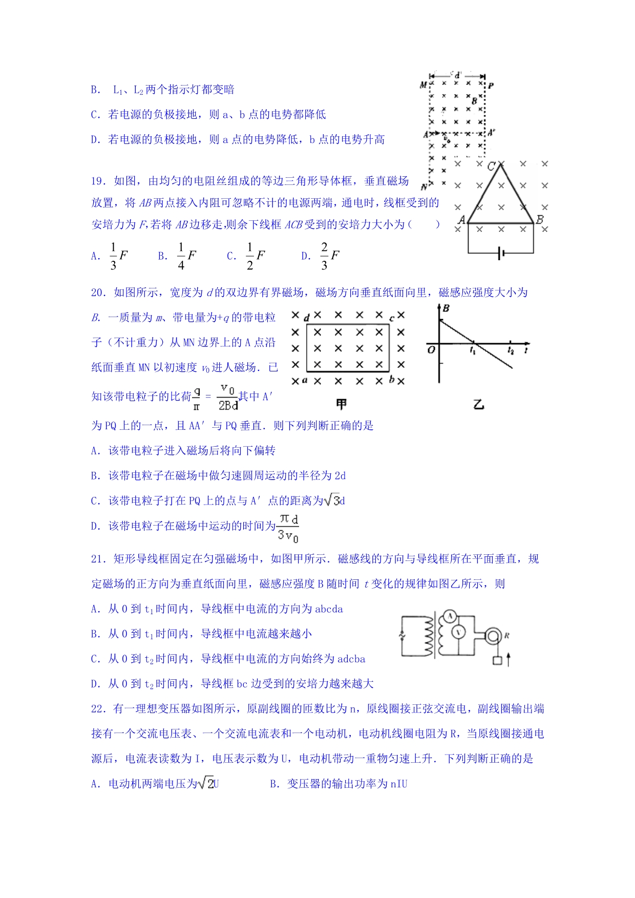 山东省高密市高密二中2015-2016学年高二上学期物理期末模拟一含答案_第5页