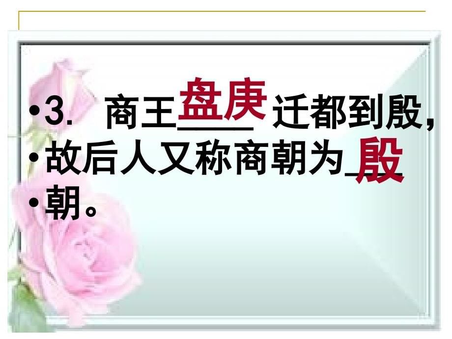 宁阳第二实验中学初一历史期末复习三_第5页