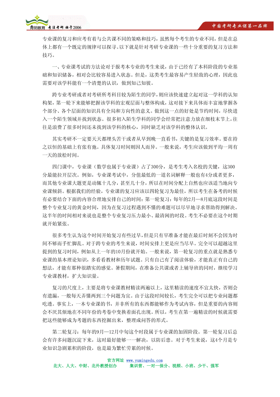 1990年北京大学国际关系考研真题及答案解析_第4页