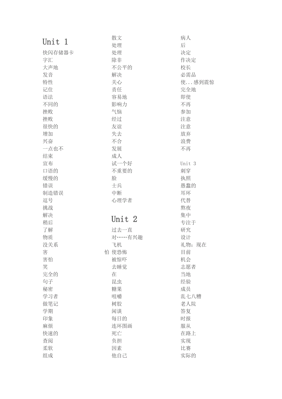 九年级上册人教版英语中文单词表_第1页