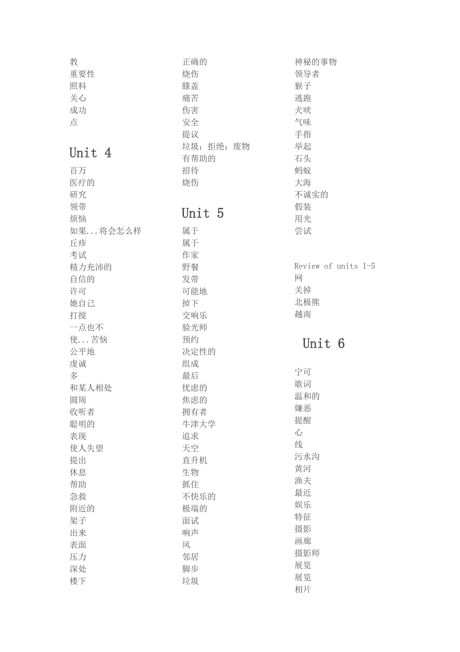 九年级上册人教版英语中文单词表_第2页