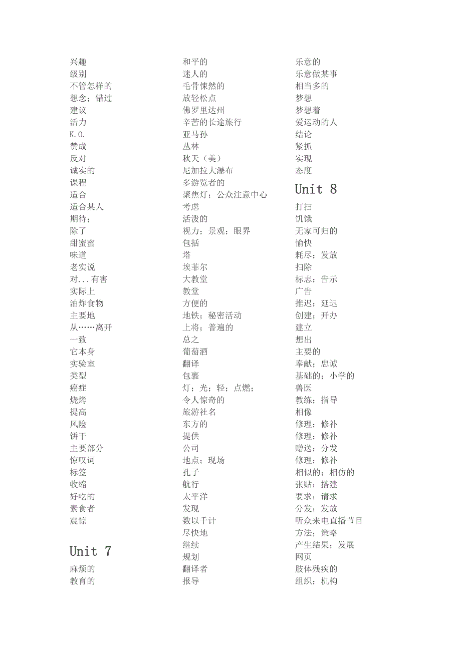 九年级上册人教版英语中文单词表_第3页