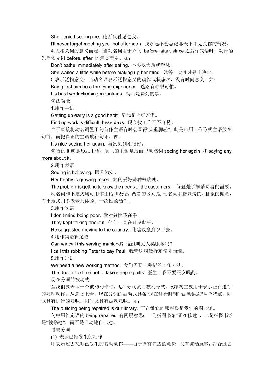 英语语法(虚拟语气名词性从句情态动词非谓语动词)_第3页