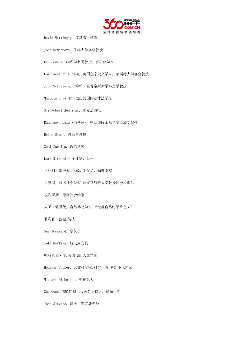 莱斯特大学知名校友_第4页