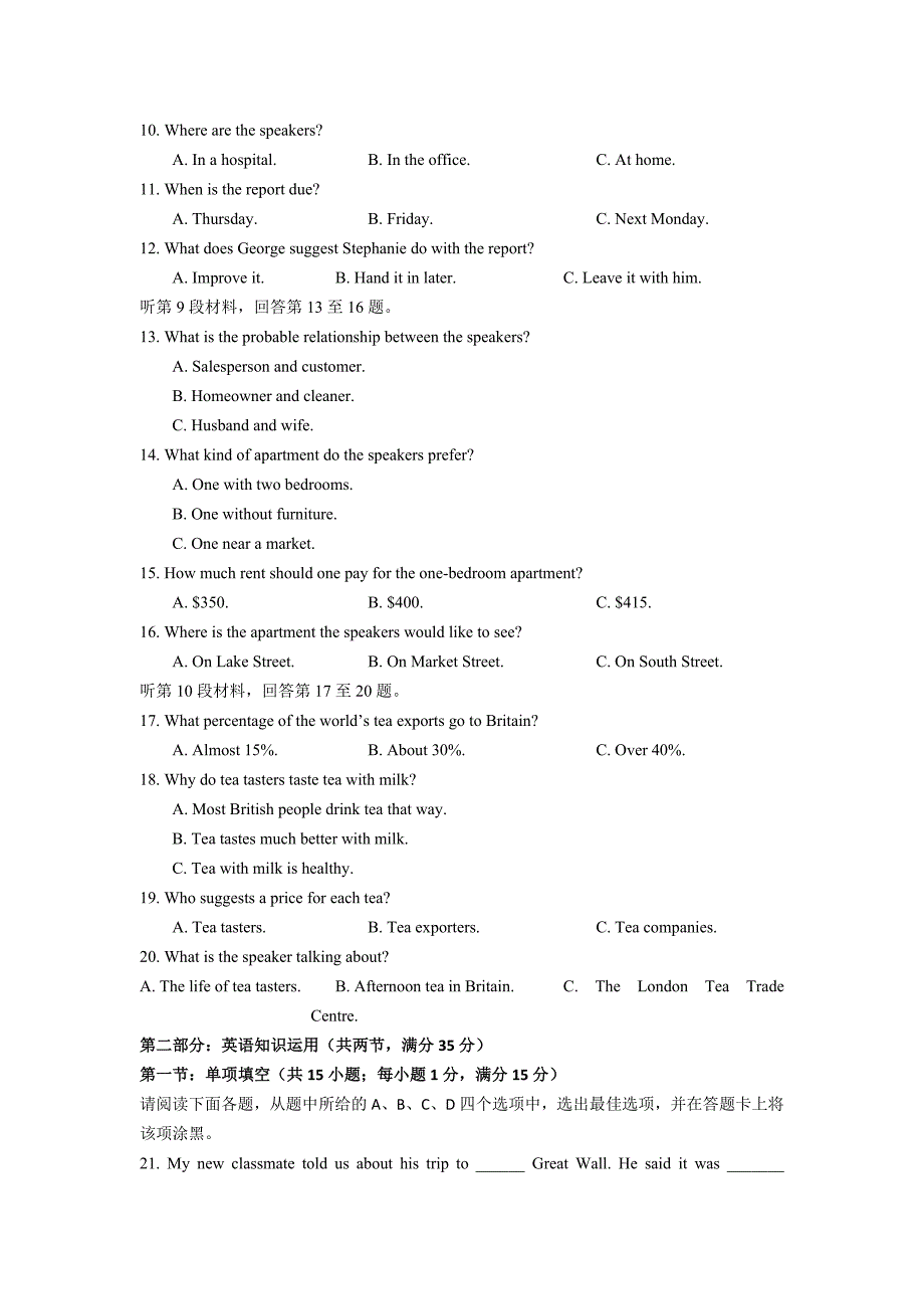 江苏省徐州市睢宁县古邳中学2017届高三上学期第二次月考英语试题含答案_第2页