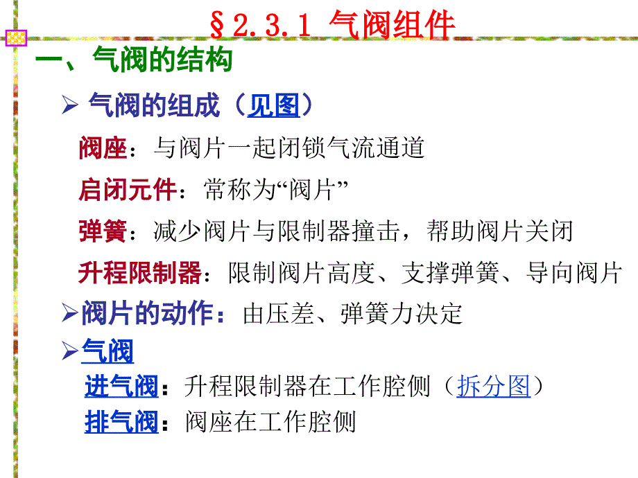 2容积式压缩机(2326节)_第2页