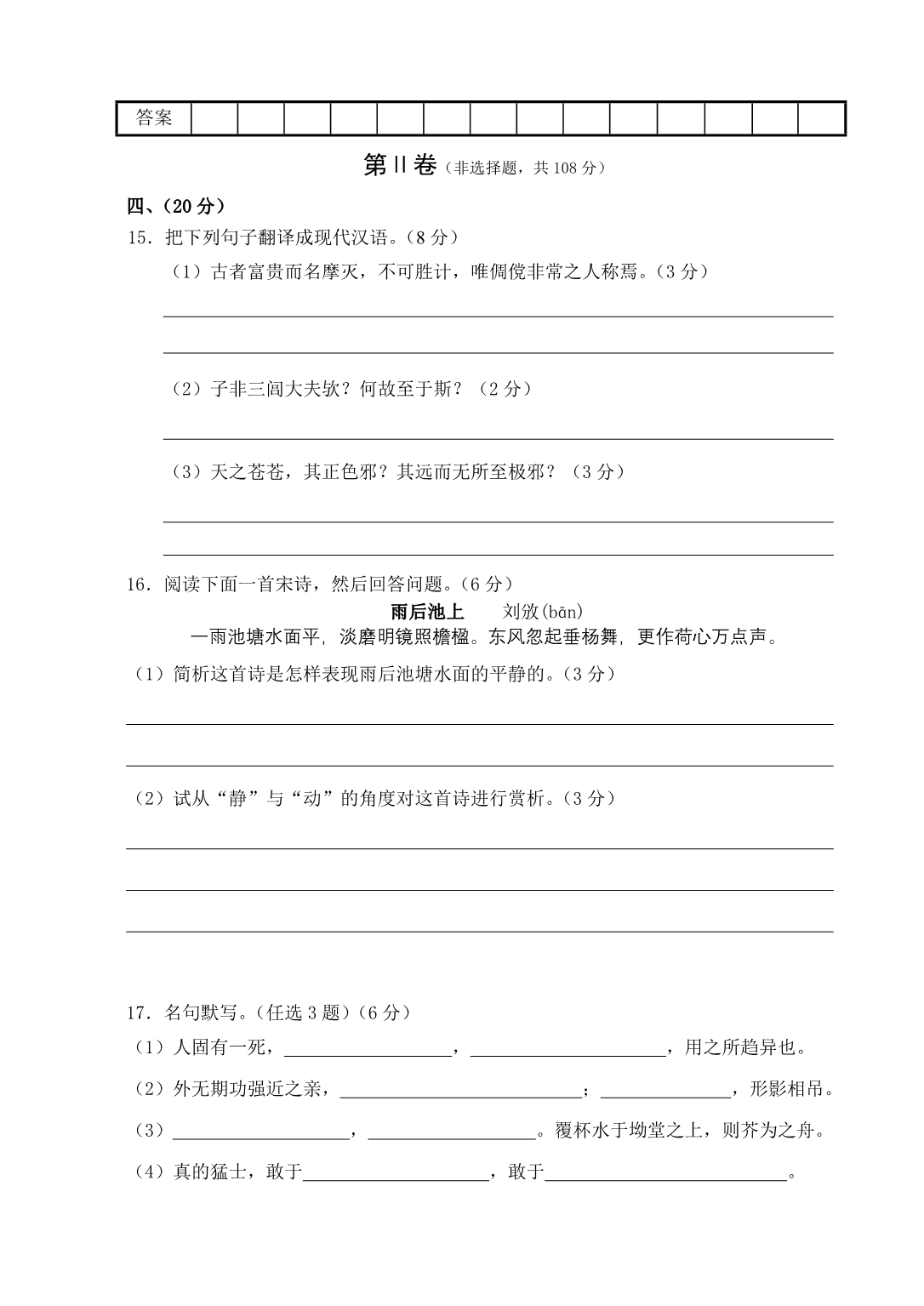 江苏省2005—2006学年度第一学期期中考试_第5页