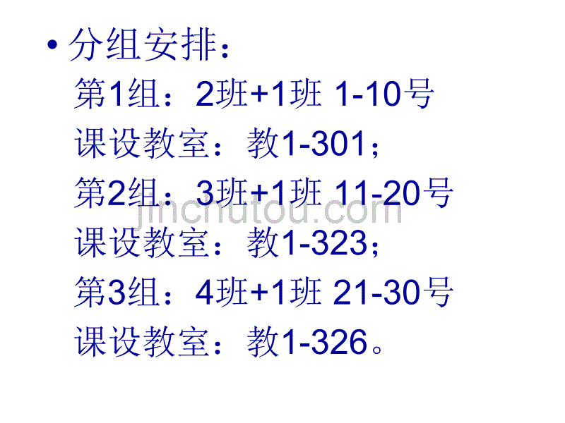 1课程设计及综合实验_第2页