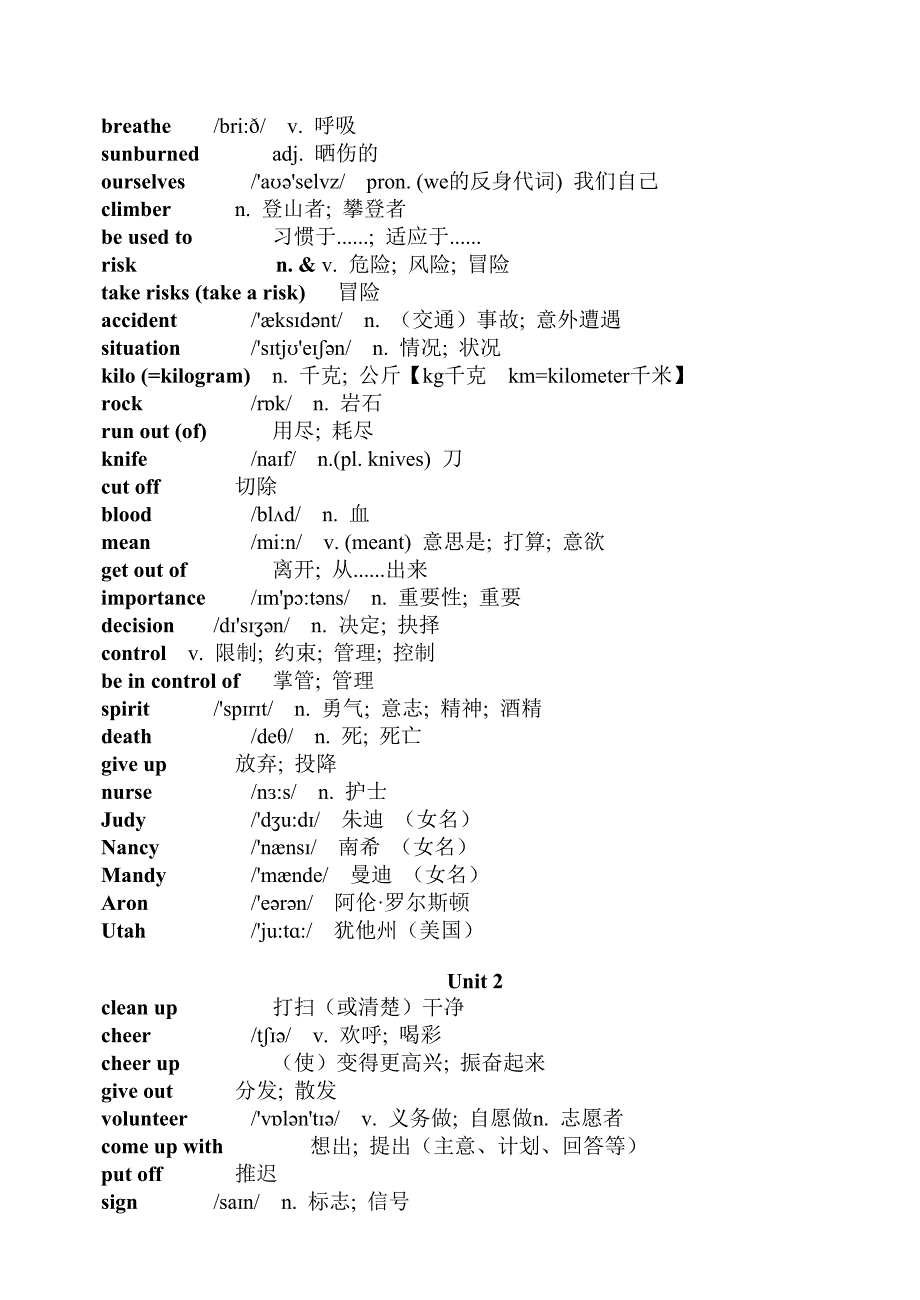 人教新目标英语八年级下册单词表【附音标与解释】[1] (2)_第2页