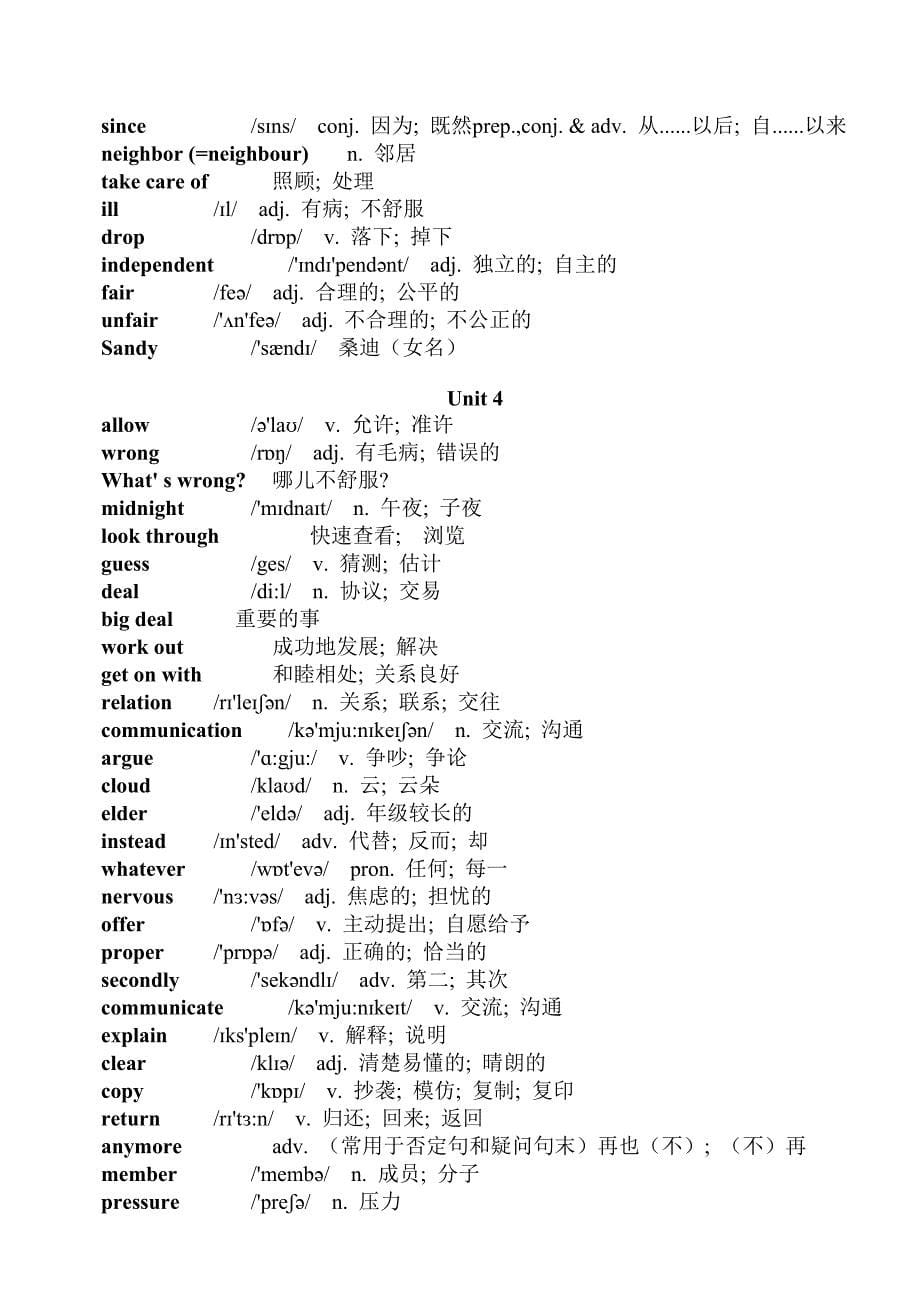 人教新目标英语八年级下册单词表【附音标与解释】[1] (2)_第5页