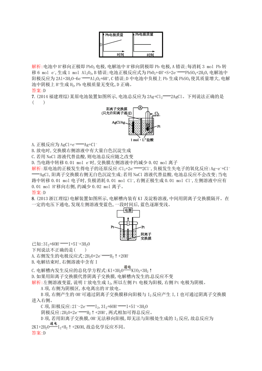 2015-2016学年高中化学 第四章 电化学基础单元测评B 新人教版选修4_第3页