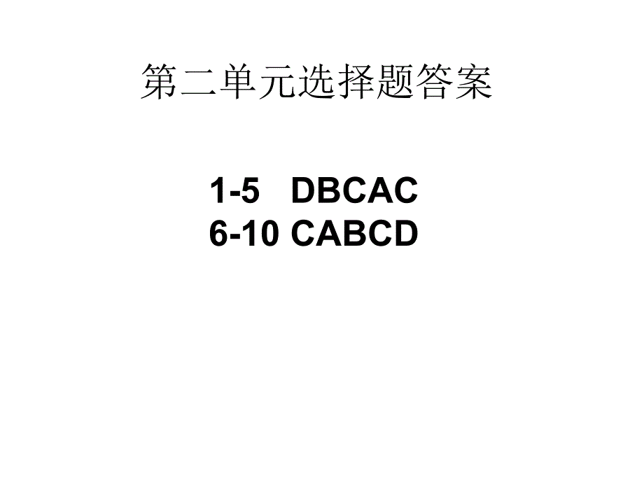 建桥2月26日初一历史《寒假作业》预习课件_第3页