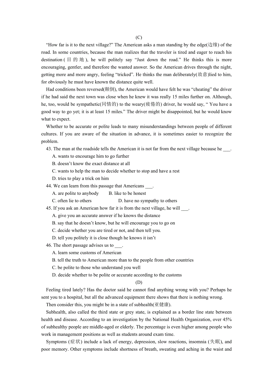 江苏盐城景山中学2007高二第一单元和第一次月考试卷（英语）_第4页