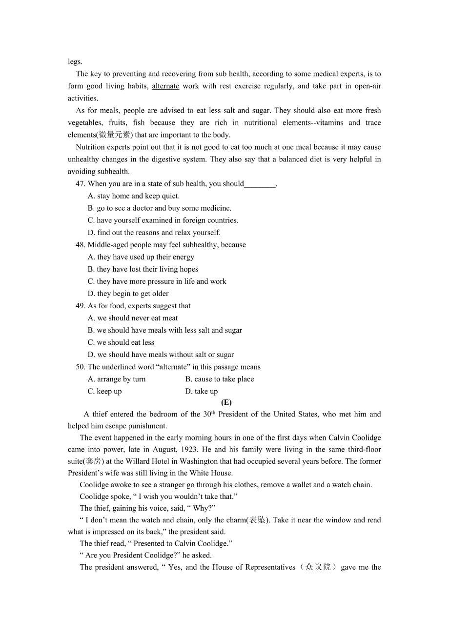 江苏盐城景山中学2007高二第一单元和第一次月考试卷（英语）_第5页