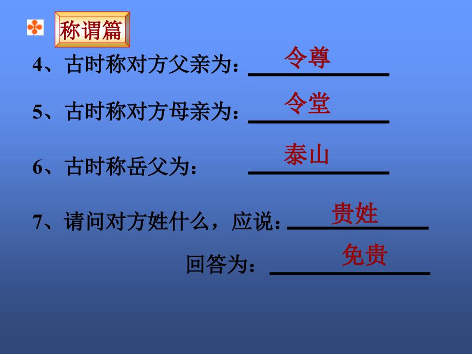 高中生《什么是美？树文明形象》主题班会课课件_第4页