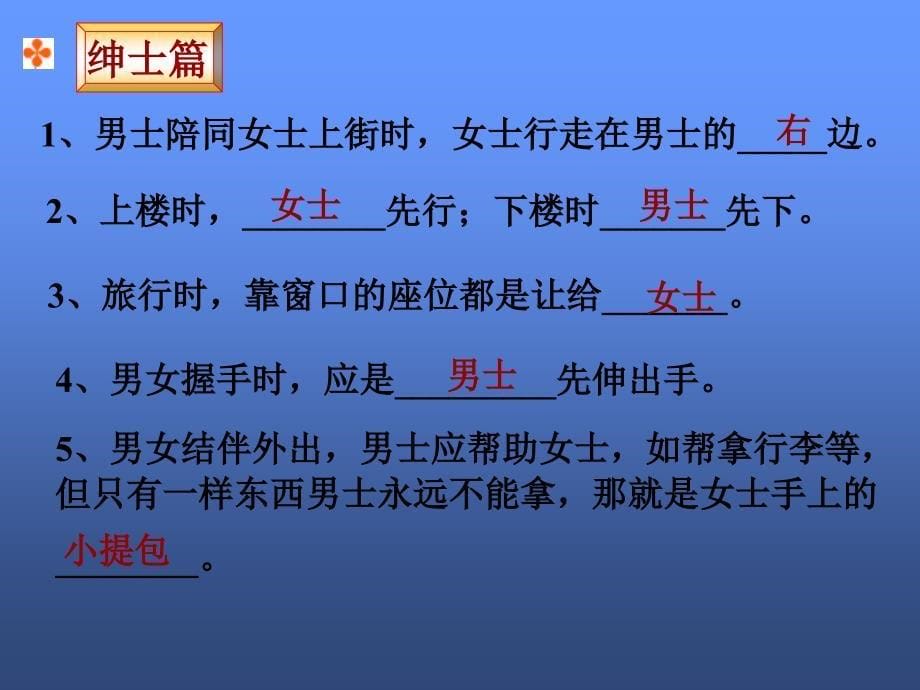 高中生《什么是美？树文明形象》主题班会课课件_第5页