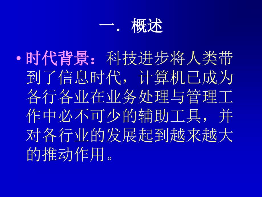 鼓楼医院信息化调_第2页