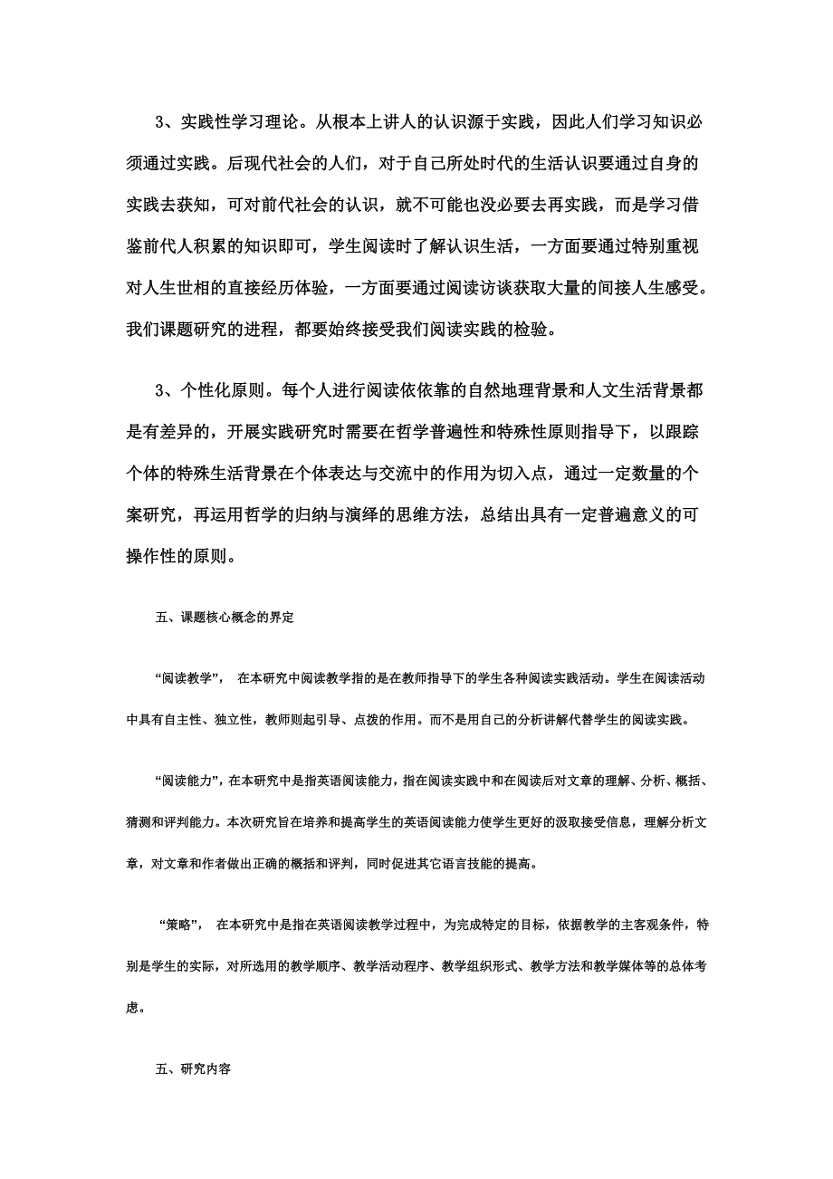 首选初中英语阅读教学如何提高学生阅读能力的策略研究_第4页