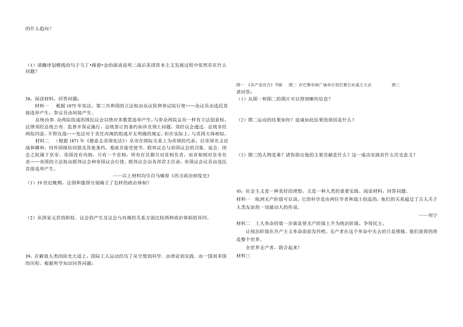 历史练习必修一专题七和专题八_第3页